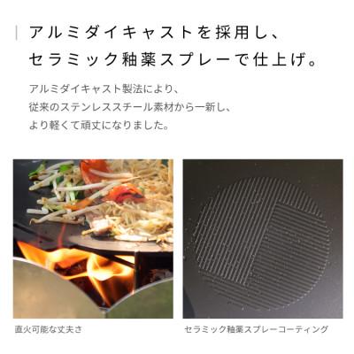ふるさと納税 犬山市 【EVOKE/イヴォーグ公式】MULTIGRILL PLUS+マルチグリドル 鉄板(ブラック) |  | 02