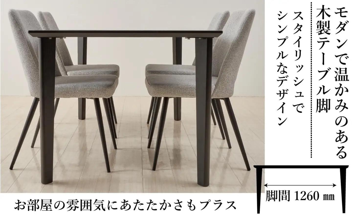 150メラミントップテーブル(木脚)とDC-5イス4脚の5点セット【4本脚／天板：シェルホワイト／張地：布グレー】
