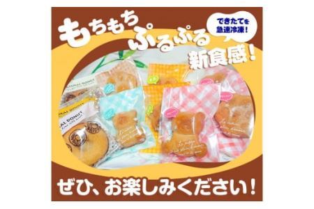 米粉焼きドーナッツ (3個) 焼き菓子ご飯°ダよ(ごパンダよ)(7個) の詰め合わせセット (株)KDFarm《30日以内に出荷予定(土日祝除く)》お菓子 米粉 焼きドーナツ 三重県 東員町 ギフト