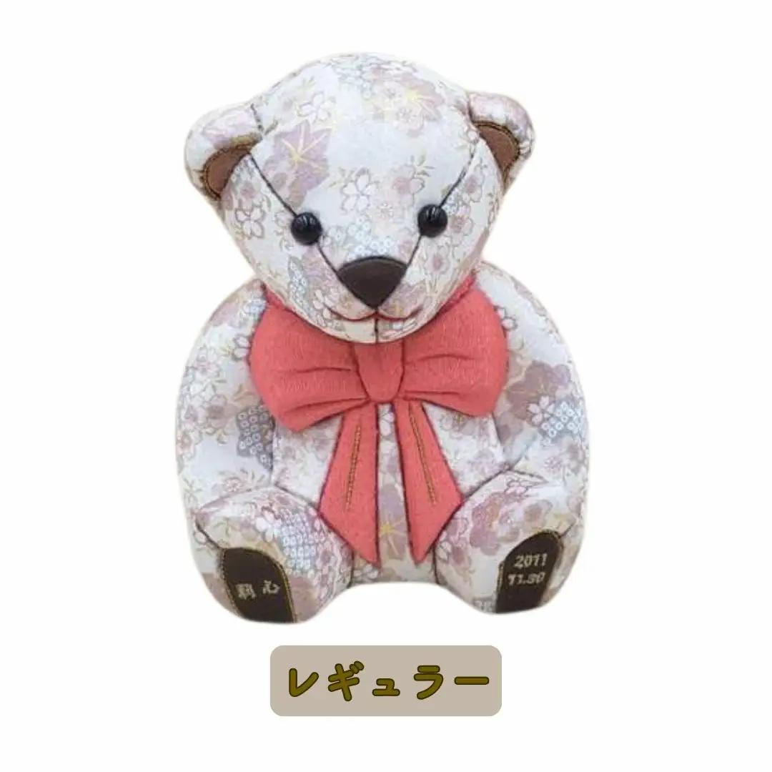木目込み人形 朱鷺（とき）メキベア「結婚祝、金婚式・銀婚式祝バージョン」 レギュラー 名入れ 刺刺刺繍 お祝い プレゼント ときめきベア 【099S010】
