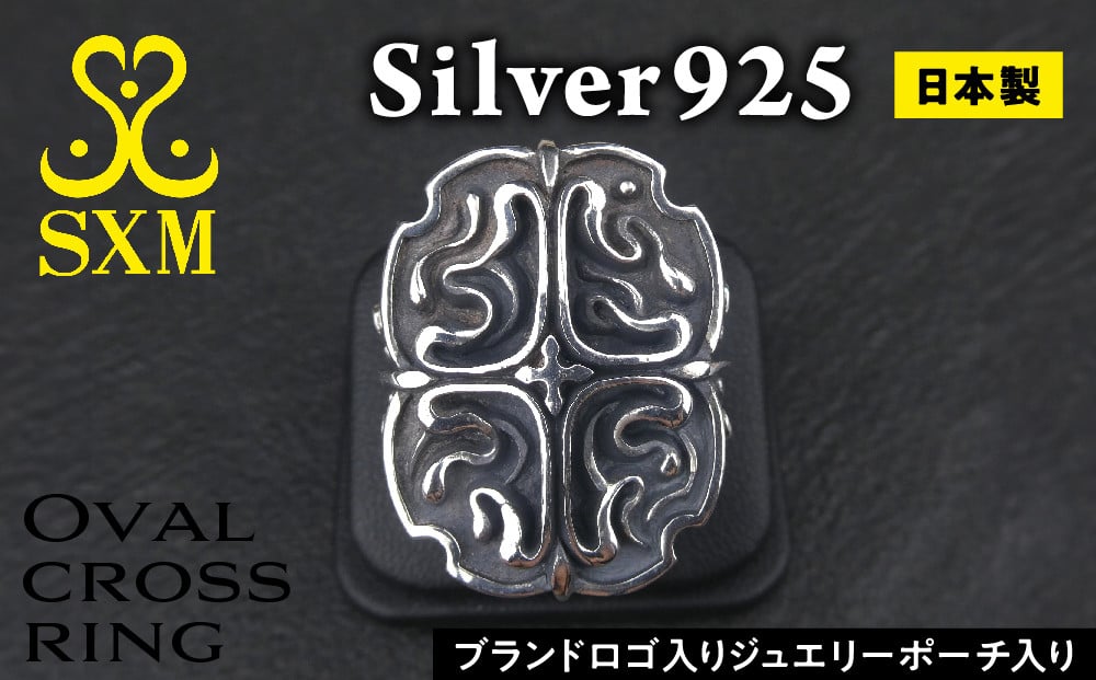 
Oval cross ring【オーバルクロスリング リング 指輪 シルバーリング シルバー シルバー925 ハンドメイド 手作り ゆびわ りんぐ】
