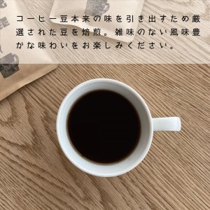 コーヒー 粉 90g×3 自家焙煎 北海道 珈琲豆 コーヒー豆 珈琲 【W-003】