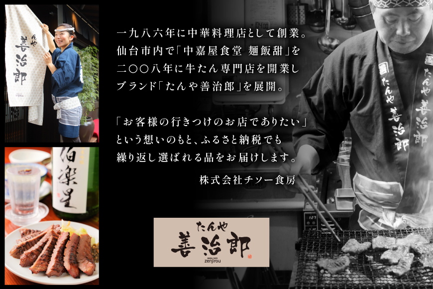 牛たん スライス たんや善治郎 丸たん 1kg（500g×2p) [チソー食房 宮城県 気仙沼市 20566001] 肉 牛肉 精肉 牛タン 牛たん塩 牛タン塩 冷凍 焼肉 BBQ タン たん