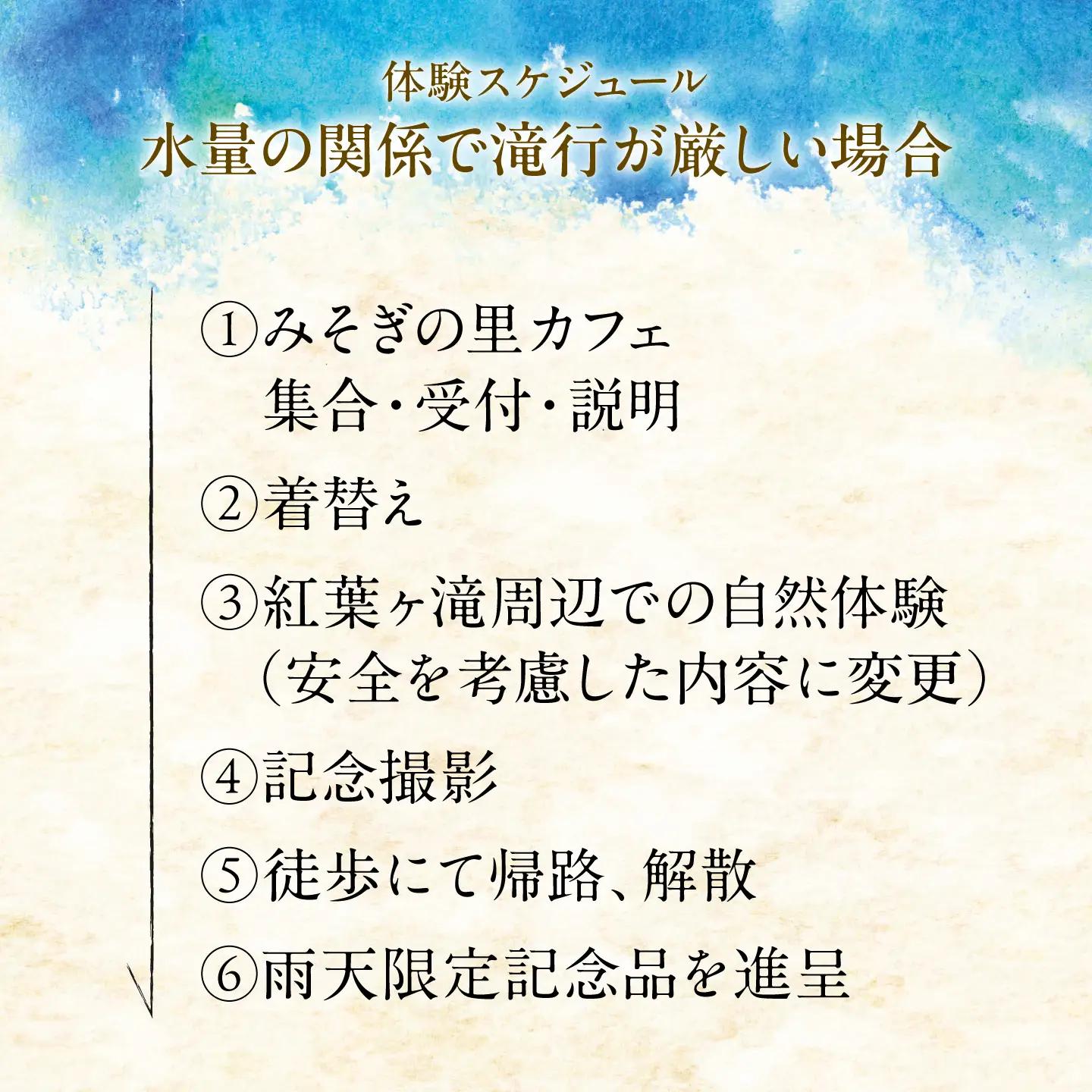 みそぎの里滝打たれ体験(体験チケット)【内子ツーリズム推進協議会】[BKCR001]