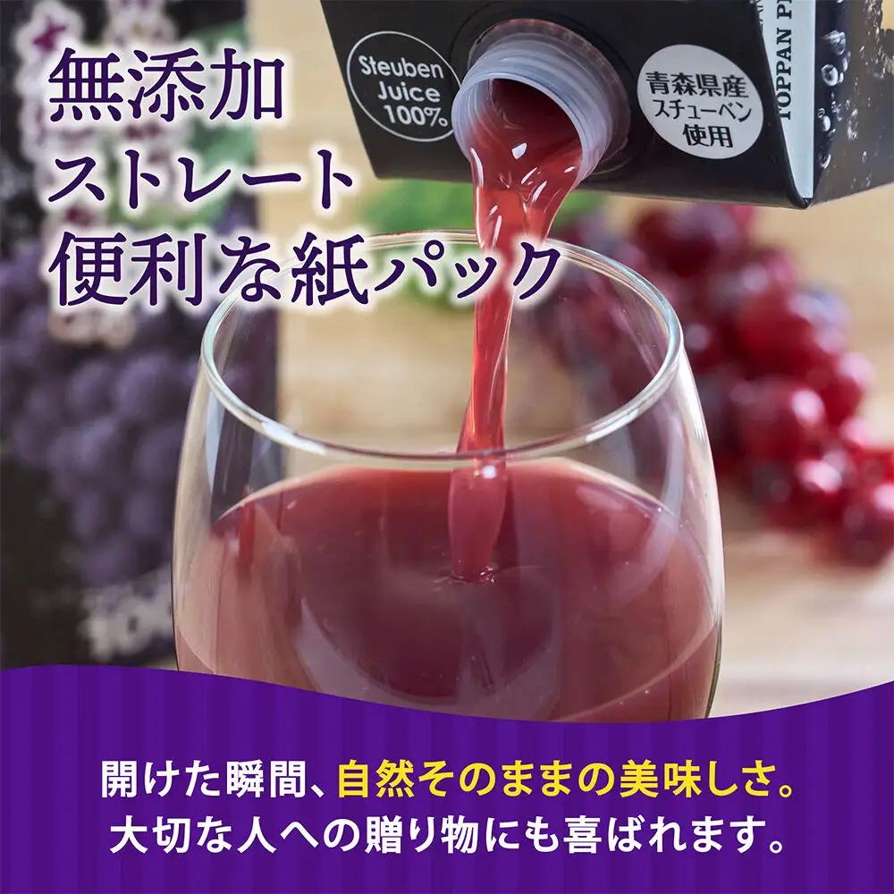 ぶどうジュース 紙パック 1L×12本入り 無添加 ストレート果汁100％ スチューベンジュース 青森県産 弘前市