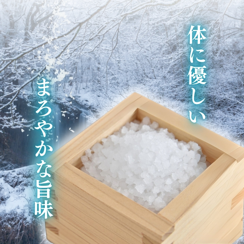 塩 上越安塚・雪むろの塩1kg×2袋 セット 天日塩 シオ 新潟県