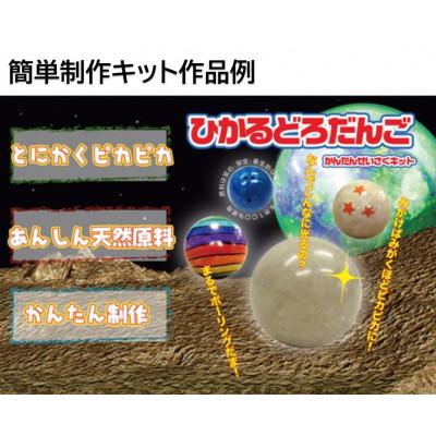 ふるさと納税 多治見市 【ひかるどろだんご】セット (簡単制作キット 3点 ・ 色だんご制作編 3点) |  | 01