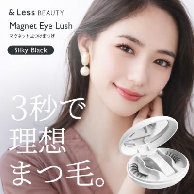ふるさと納税 西原村 【&amp;Less】マグネット式つけまつげ　シルキーブラック