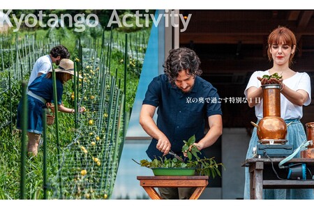 【京都ツアー】 京丹後市 あとから選べる旅行Webカタログで使える！旅行クーポン（60,000円分）【京都ツアー】 京丹後市 後から選べる旅行Webカタログで使える！旅行クーポン 五感・研ぐ街、自分に