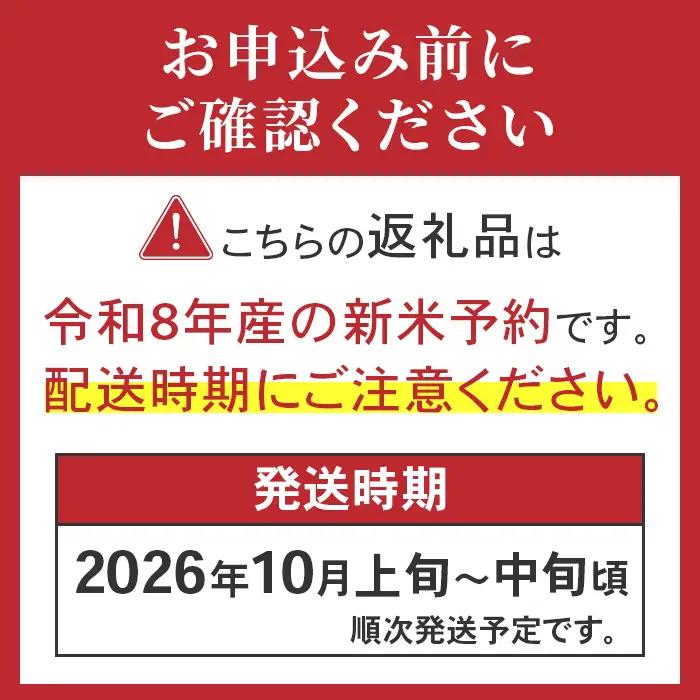 16-S10Z【12ヶ月連続お届け】新潟県胎内市産ちょっと贅沢な新之助10kg（5kg×2袋）