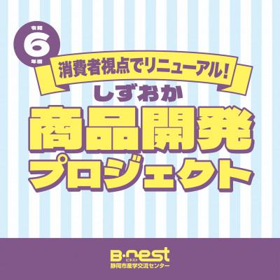 ふるさと納税 静岡市 【さすぼし蒲鉾】黒はんぺん(プレーン)2枚入×12パック |  | 01