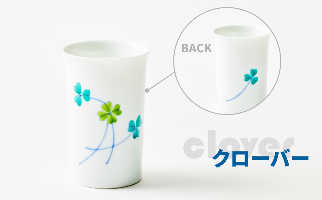 「クローバー」