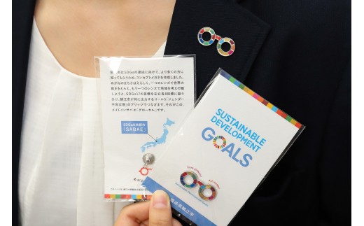 
めがねのまちさばえSDGｓ『グローカルピンバッジ』［A-06901］
