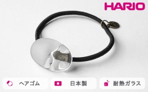 HARIO ヘアゴム オーバル［HAA-O-003H］｜耐熱 ガラス アクセサリー ハリオ ランプワークファクトリー 職人 繊細 フォーマル カジュアル きれいめ おしゃれ 20代 30代 40代 ※離島への配送不可 _FM32