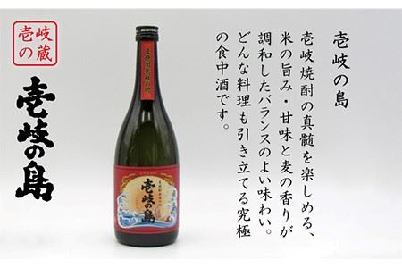 麦焼酎 お酒 飲み比べ 壱岐の島 25度 壱岐スーパーゴールド22度 2本セット《壱岐市》【天下御免】[JDB048] 麦焼酎 むぎ焼酎 お酒 飲み比べ 10000 10000円 1万円 コダワリ麦焼