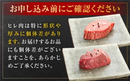 佐賀牛 ヒレステーキ 160g×2枚 合計320g 2人前 吉野ヶ里町/石丸食肉産業  フィレ 希少部位 ブランド和牛 佐賀県産 A4 A5 赤身 赤身 希少 部位 牛肉 ヒレ BMS7以上 個包装 