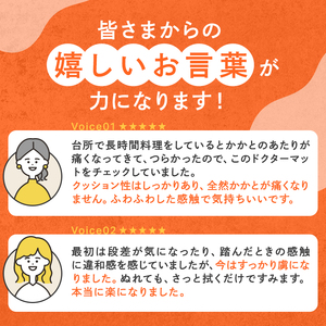 [ ドクターマットプレミアム L・キャメル ] キッチンマット 厚手 アサヒ軽金属