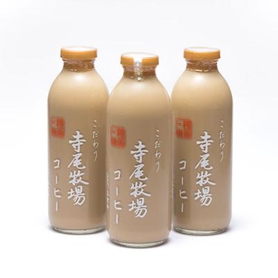 ふるさと納税 紀美野町 寺尾牧場のこだわり特製コーヒー3本セット(720ml×3本) (紀美野町)