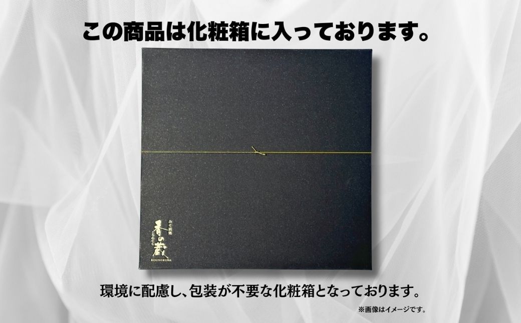 特選 香の蔵おつまみセット 約570g 化粧箱入り| おつまみ 詰め合わせ ギフト 贈り物 贈答品 おかず 漬物 チーズ とうふ 豆腐 香の蔵【53852-007】
