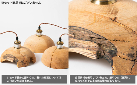 YAMAGATA NEW CRAFTS 001 Pendant light｜sato wood studio [引掛シーリングタイプ] FY25-155