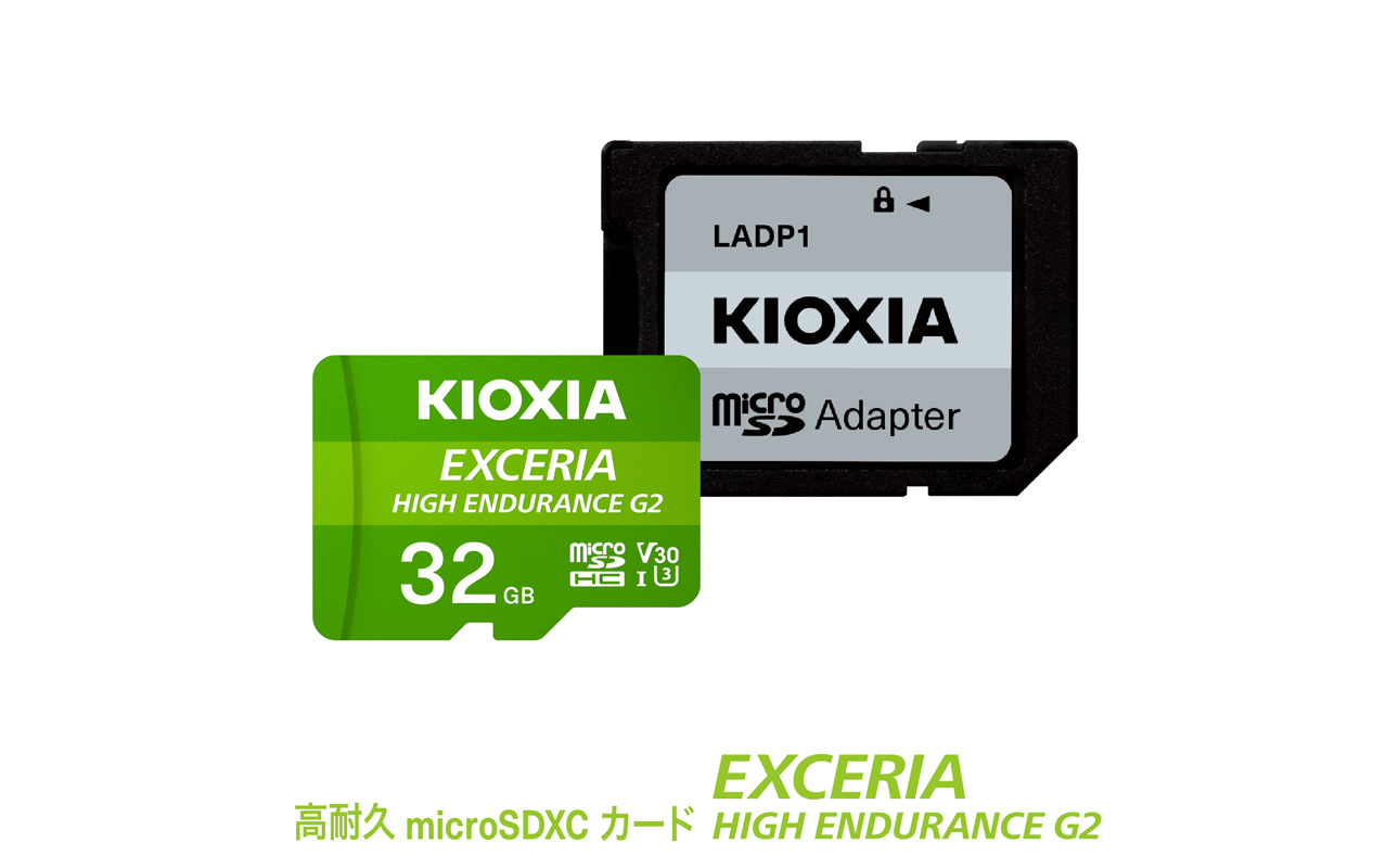 キオクシア（KIOXIA）EXCERIA HIGH ENDURANCE G2 高耐久 microSDHC/microSDXC UHS-Iメモリカード 32GB【エクセリア、メモリ、カード、ストレージ、SD、マイクロSD、録画、長時間、4K、品質、三重県、四日市市、ふるさと納税】