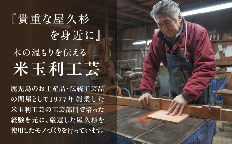 屋久杉 ねじり一膳箸 男性用（23cm）　K042-005_2