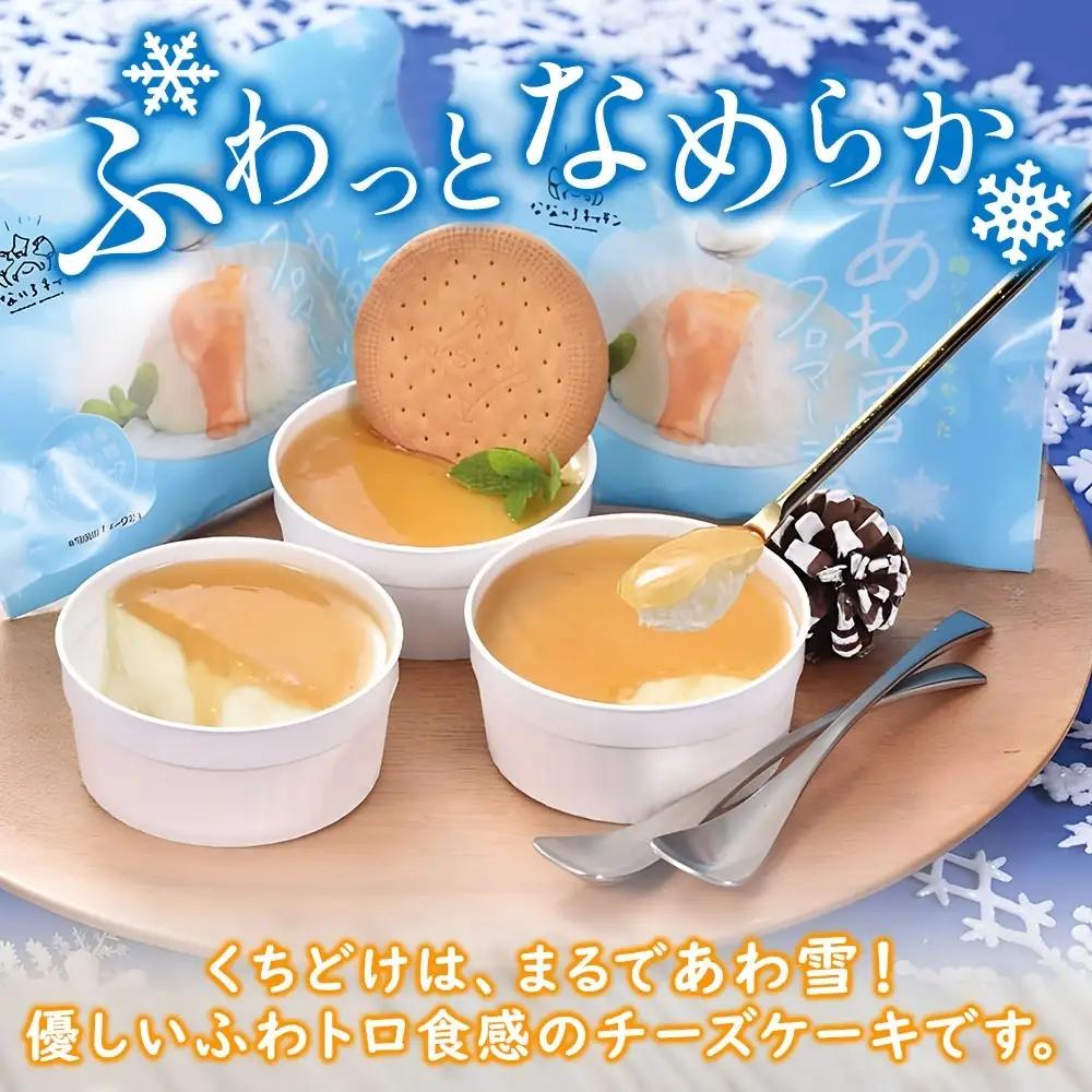 あわ雪フロマージュ 5個セット | チーズケーキ クリームチーズ 個包装 スイーツ 北海道 札幌市