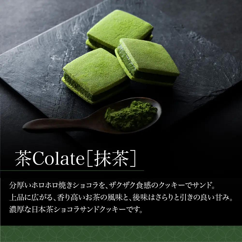中村藤吉本店 濃厚ショコラサンドクッキー 抹茶 5個 スイーツ 人気スイーツ