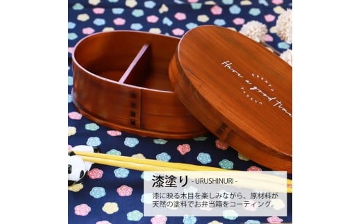 みよし漆器本舗 曲げわっぱ お弁当箱 600ml 約17.5×11.5×高さ6.5cm 小判型 弁当箱 一段 Have a good time ロゴ 漆塗り