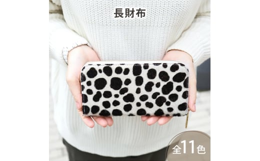 [№5258-6073]1179【毛付き長財布/全11色】 イタリアンレザー の高級感のあるラウンド型レザー 長財布 ウォレット 通帳収納 ラウンドファスナー ラウンド型 長財布 大容量 長サイフ プレゼント レディース メンズ　白黒ホルスタイン