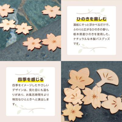 ふるさと納税 鹿沼市 国産ひのき ひのきの森(雪だるまver)　5枚入り |  | 01