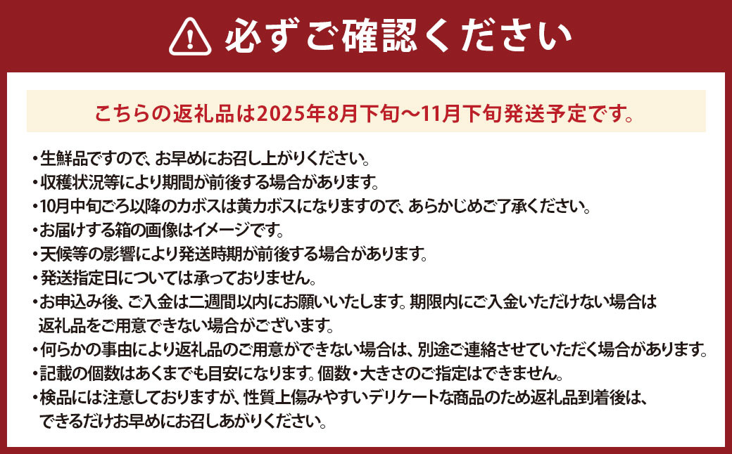 【先行予約】 有機JAS認証 かぼす青果 約4kg（箱入り）
