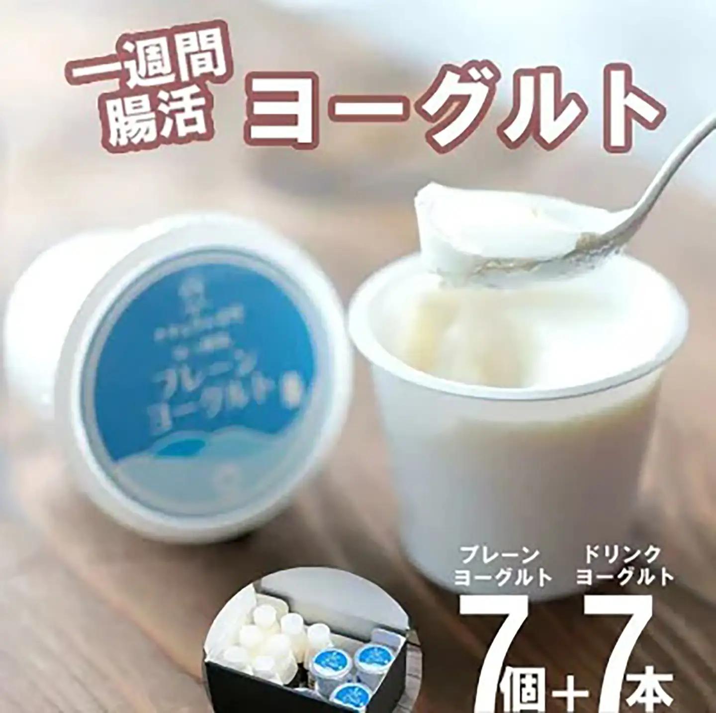 ヨーグルト 筑波ハム 一週間腸活ヨーグルトギフト