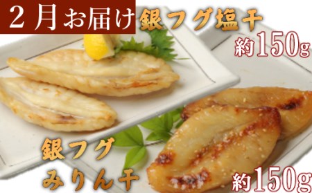 室戸流藁焼きタタキと地魚干物定期便B（年６回・偶数月お届け） _iz051