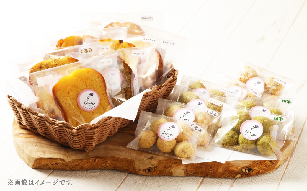 豆乳パウンドケーキとおからクッキー詰め合わせ【思いやり型返礼品】