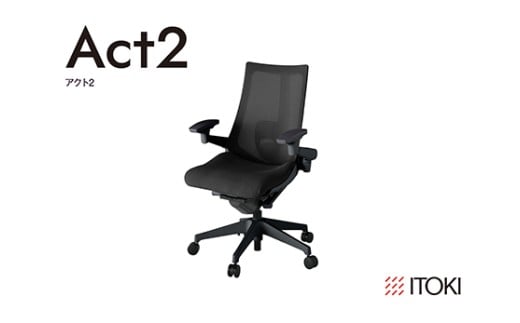 イトーキ『アクト２』メッシュバック 抵抗付きウレタンキャスター ブラックフレーム 座張地(PV)：ブラックT（KJ457JVM-T1T1CF）【EI164W】