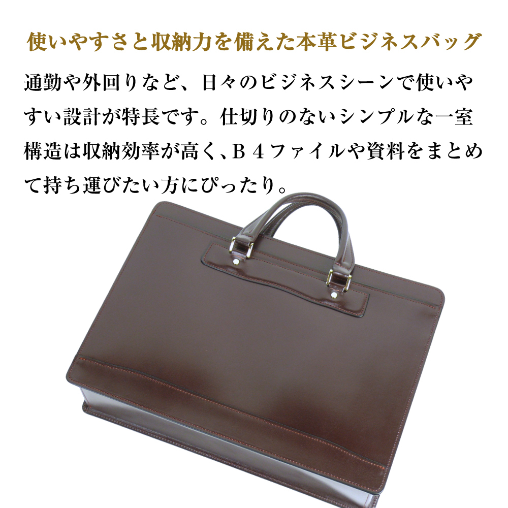 通勤や商談に、使うほどに馴染む本革鞄　【バンクブリーフ】（チョコ）_イメージ3