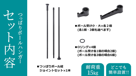 TOSO Naivis つっぱりポール ハンガーセット フック大小各2個付 つっぱりポールでらくらく収納！ブラック 935393