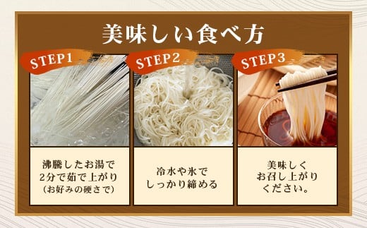 那須の おいしい そうめん 1袋