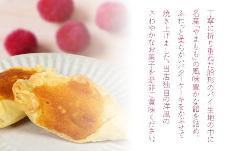 焼き菓子 やまもも パイ 12個入り 個包装 名菓 洋菓子 和菓子 ケーキ お中元 ギフト 贈答用 おすすめ 常温（大人気パイ 人気パイ 贈答用パイ 大人気洋菓子 【北海道・東北・沖縄・離島配送不可】