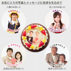 ガトーショコラ 写真 ケーキ デコレーション 4号 ケーキ デザート スイーツ お祝い フルーツ イチゴ オレンジ キウイ ギフト 贈り物 濃厚 ケーキ チョコ チョコレート プリントケーキ 徳島県 