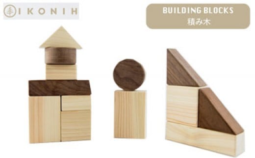 BH-1.【檜のおもちゃ】BUILDING BLOCK
