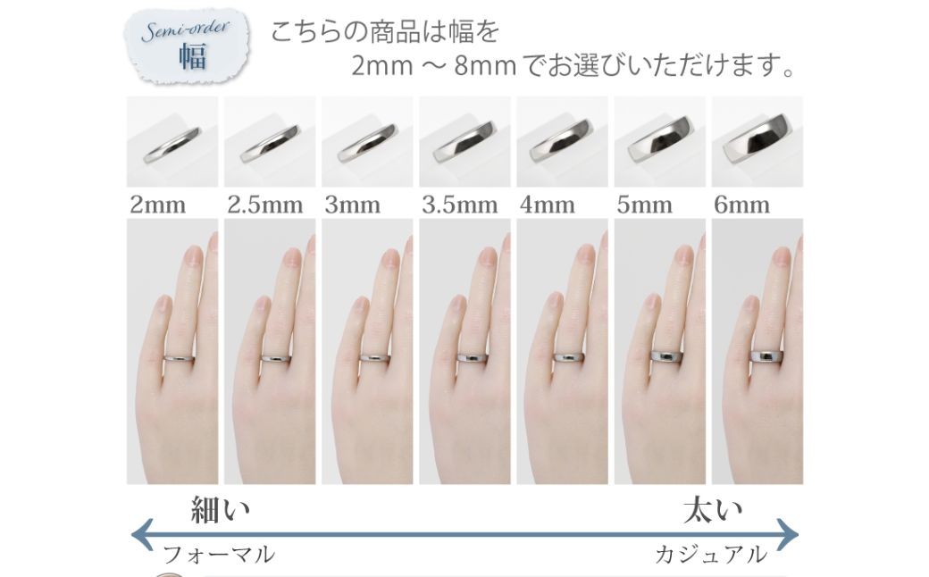 ＜セミオーダー＞純チタン甲丸リング・ペア