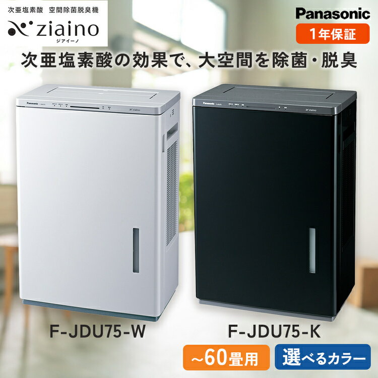 【ふるさと納税】ジアイーノ60畳用