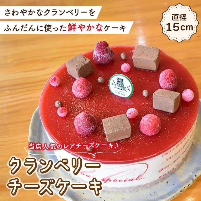 【3回定期便】毎月わくわくスイーツ定期便♪〈ババロア・レアチーズケーキ・焼菓子〉[OAD011] ケーキ