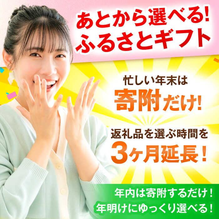 【あとから選べる】吉野ヶ里町 ふるさとギフト 5万円分 / あとから寄附 あとからギフト 選べる寄附 5万円 50000円 / 吉野ヶ里町 [FZZ018]