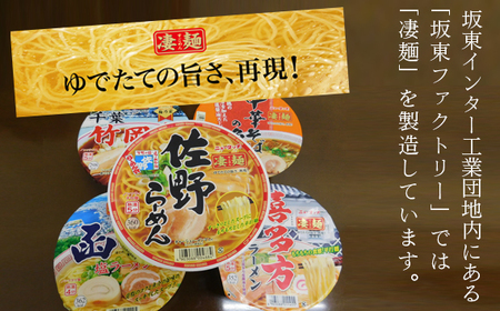 No.500 ヤマダイ凄麺(ノンフライ麺)オリジナルセット~凄麺あっさりシリーズ~