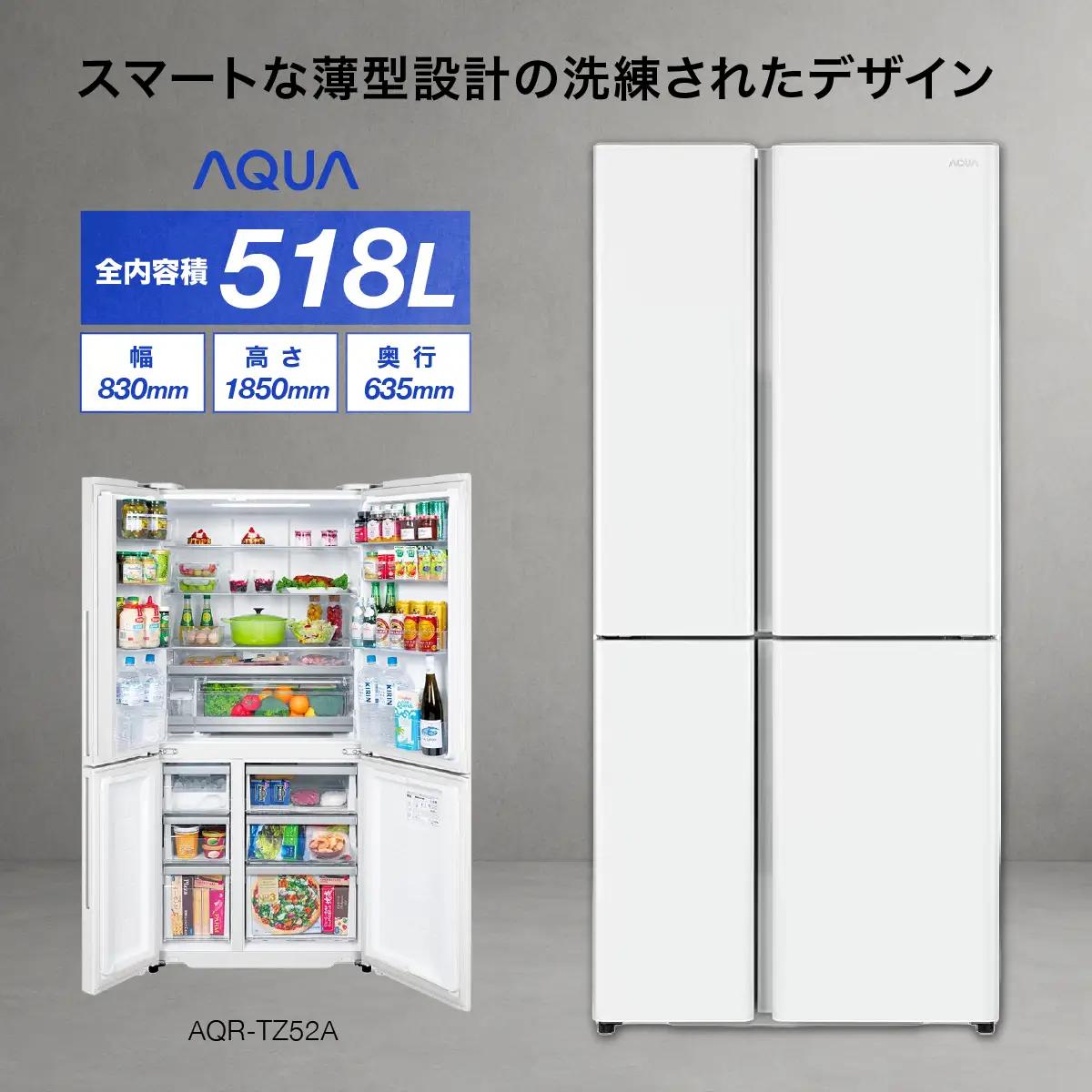 冷蔵庫 冷凍冷蔵庫 AQUA 518L AQR-TZ52A(H)パールグレー アクア
