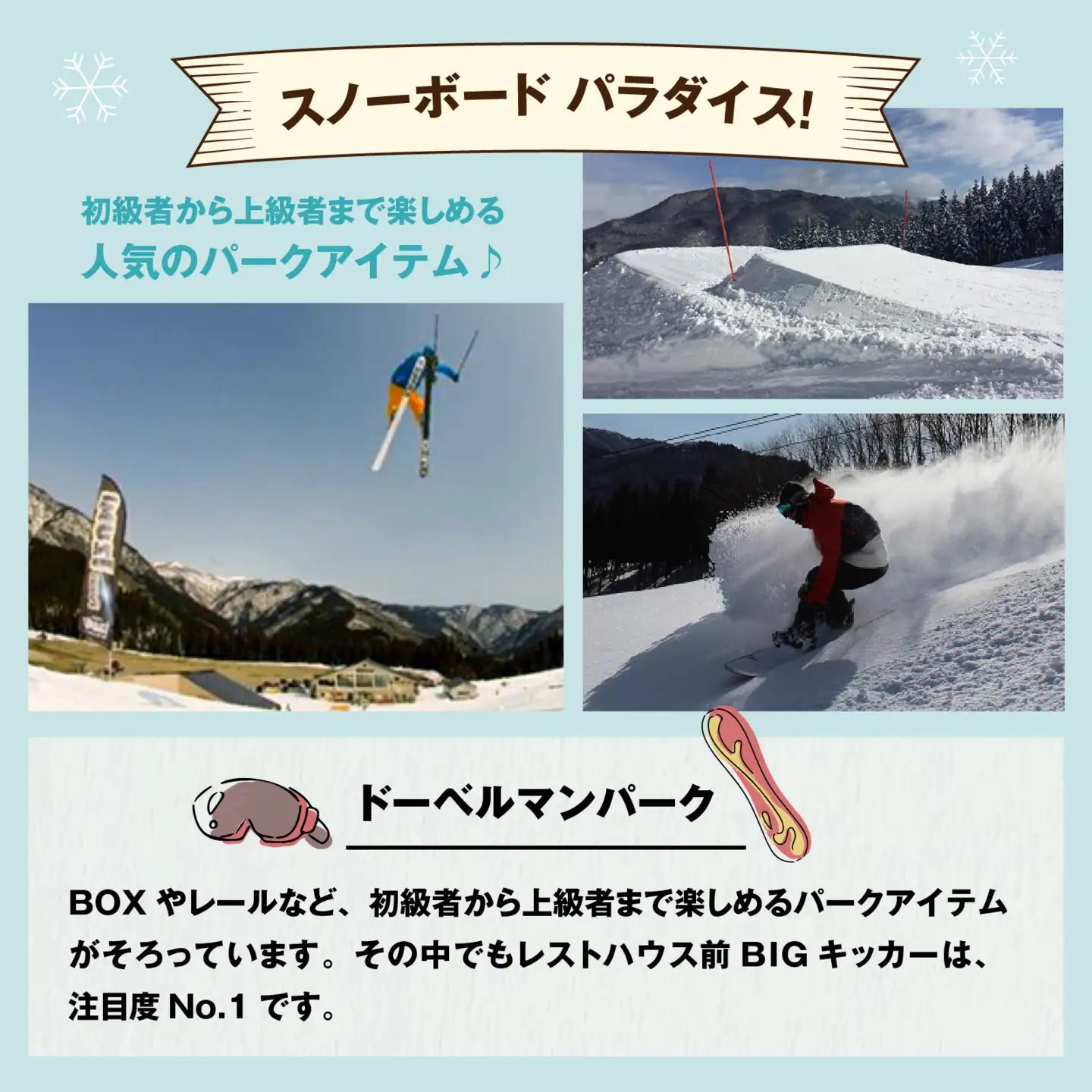 2026-27シーズン　福井和泉スキー場「小学生用」リフト1日券