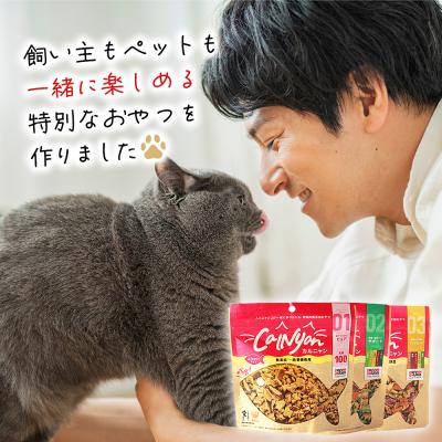 ふるさと納税 西予市 CalNyan(カルニャン)4個> 国産 詰合わせ 1袋約60g 猫 ペット |  | 01